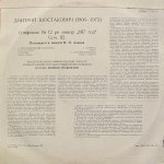 Дмитрий Шостакович - Симфония №12 Ре Мажор «1917 год»