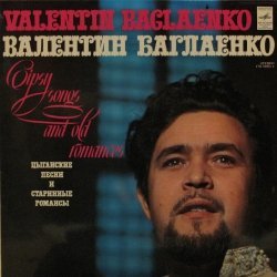 Валентин Баглаенко