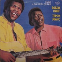 Бобби Кинг / Терри Эванс