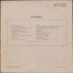 Sandra - The Long Play