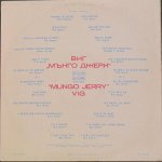 Mungo Jerry - Мънго Джери & Рей Дорсет – Златният Орфей