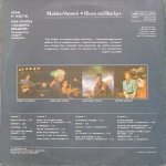Машина Времени - Реки И Мосты