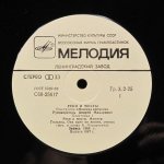 Машина Времени - Реки И Мосты