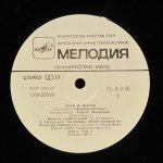 Машина Времени - Реки И Мосты