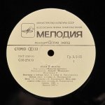Машина Времени - Реки И Мосты