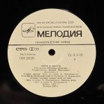 Машина Времени - Реки И Мосты