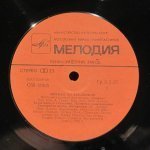 Зодиак - Музыка Во Вселенной