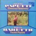 Fausto Papetti - Фаусто Папетти (34a Raccolta)