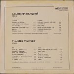 Владимир Высоцкий - Песни