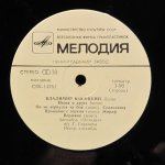 Владимир Высоцкий - Песни