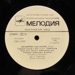 Владимир Высоцкий - Песни