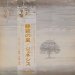 Genesis - Wind & Wuthering