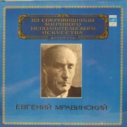 Д. Шостаков...