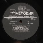 Герберт Фон Караян - И. Брамс, И. Гайдн - Немецкий реквием, соч. 45 / Вариации на тему И. Гайдна, соч. 56а