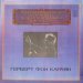 Герберт Фон Караян - И. Брамс, И. Гайдн - Немецкий реквием, соч. 45 / Вариации на тему И. Гайдна, соч. 56а