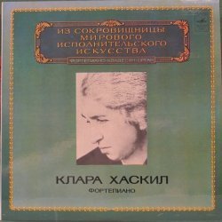 Клара Хаск...