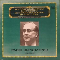 Ралф Киркп...
