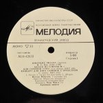 Джордже Энеску - И.С. Бах, Г. Пуньяни, Ф. Крейслер, Э. Шоссон, Р. Вагнер - Джордже Энеску (скрипка)