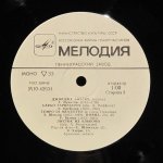 Джордже Энеску - И.С. Бах, Г. Пуньяни, Ф. Крейслер, Э. Шоссон, Р. Вагнер - Джордже Энеску (скрипка)