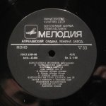 Константин Игумнов - Л. Бетховен, Ф. Шопен, П. Чайковский, А. Лядов - Константин Игумнов (фортепиано)