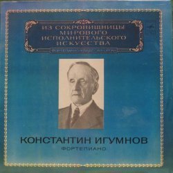 Константин...