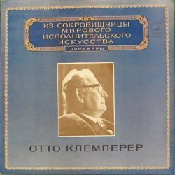 Отто Клемп...