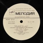 Ваша Пршигода - А. Дворжак, Б. Сметана, П. Сарасате - Ваша Пршигода (скрипка)