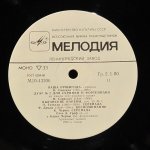Ваша Пршигода - А. Дворжак, Б. Сметана, П. Сарасате - Ваша Пршигода (скрипка)