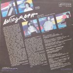 Автограф - Автограф