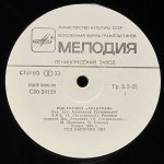 Автограф - Автограф