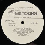 Автограф - Автограф