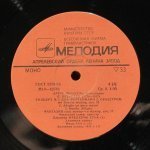 Артур Шнабель - Л. Бетховен - Артур Шнабель (фортепиано)