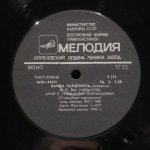 Ванда Ландовска - Ф. Куперен, И.С. Бах - Ванда Ландовска (клавесин)