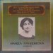 Ванда Ландовска - Ф. Куперен, И.С. Бах - Ванда Ландовска (клавесин)