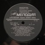 Ефрем Цимбалист - Ефрем Цимбалист (скрипка)