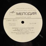 Леонард Бернстайн - Д. Шостакович - Симфония №5 ре минор, соч. 47, дирижер Леонард Бернстайн