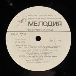 Йожеф Сигети - Л. Бетховен, М. Равель, С. Прокофьев, - Йожеф Сигети (скрипка)