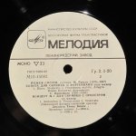 Йожеф Сигети - Л. Бетховен, М. Равель, С. Прокофьев, - Йожеф Сигети (скрипка)