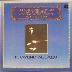 Клаудио Аббадо - А. Брукнер