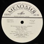 Зодиак - Диско Альянс