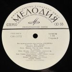 Зодиак - Диско Альянс