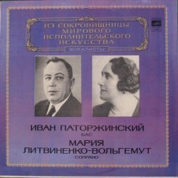 Иван Паторжинский / Мария Литвиненко-Вольгемут - Дж. Верди, С. Рахманинов, П. Чайковский, М. Речкунов