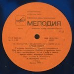 Владимир Высоцкий - Чужая Колея. На Концертах Владимира Высоцкого 6