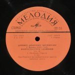 Димитриос Митропулос - Г. Берлиоз - Фантастическая Симфония, дирижер Димитриос Митропулос