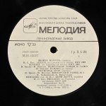 Леопольд Ауэр / Йозеф Иоахим / Анри Марто / Пабло Де Сарасете - Скрипка