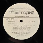 Леопольд Ауэр / Йозеф Иоахим / Анри Марто / Пабло Де Сарасете - Скрипка