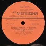 Владимир Кузьмин - Моя Любовь