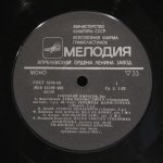 Леонида Балановская / Григорий Пирогов / Иван Грызунов / Антон Боначич - Вокалисты