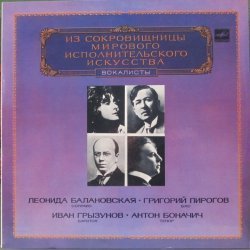 Леонида Ба...