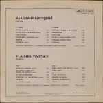 Владимир Высоцкий - Песни